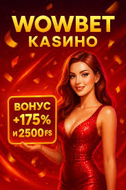 Wowbet без скачивания Идеальное Решение для Игроков
